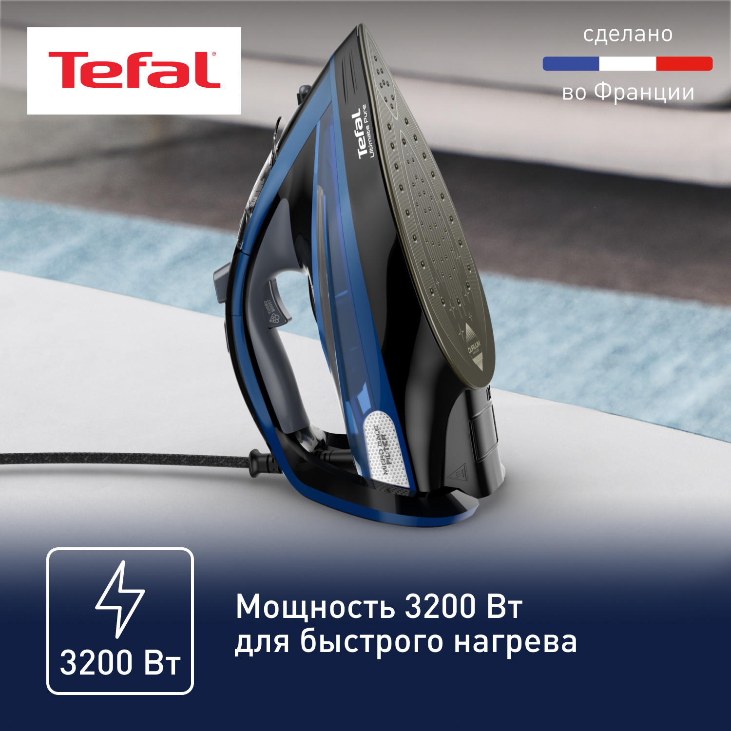 5488343 Утюг Tefal Ultimate Pure FV9848E0 синий STDN-0127898 - Вид №10