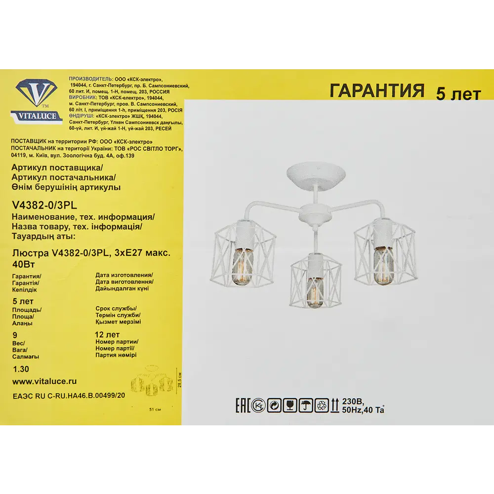 Потолочная люстра Vitaluce Актавия - элегантное освещение для вашего интерьера 83139317 STLM-0039281 - Вид №8