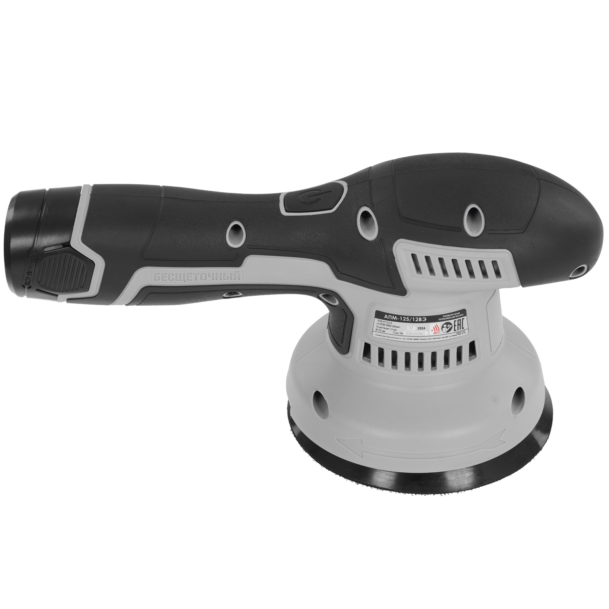 Полировальная машина Интерскол АПМ-125/12ВЭ 5623513 STDN-0077324 - Вид №4