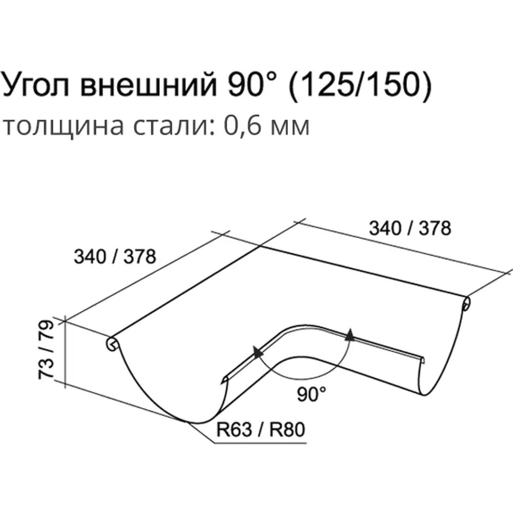 Угол желоба на 90° внешний GL PE 125 мм цвет шоколад Grand Line STLM-2174112 - Вид №1