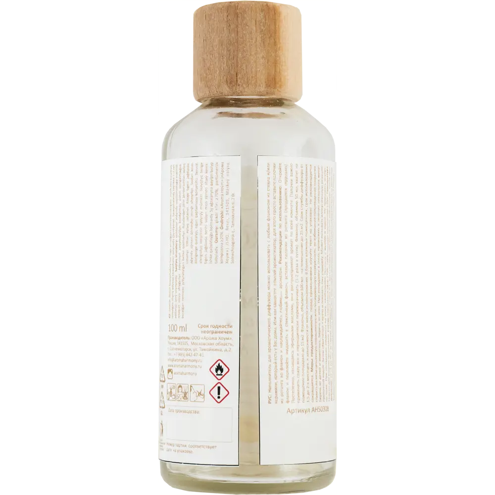 Наполнитель для диффузора «Жасмин и иланг-иланг» 100 мл AROMA HARMONY STLM-2057280 - Вид №2