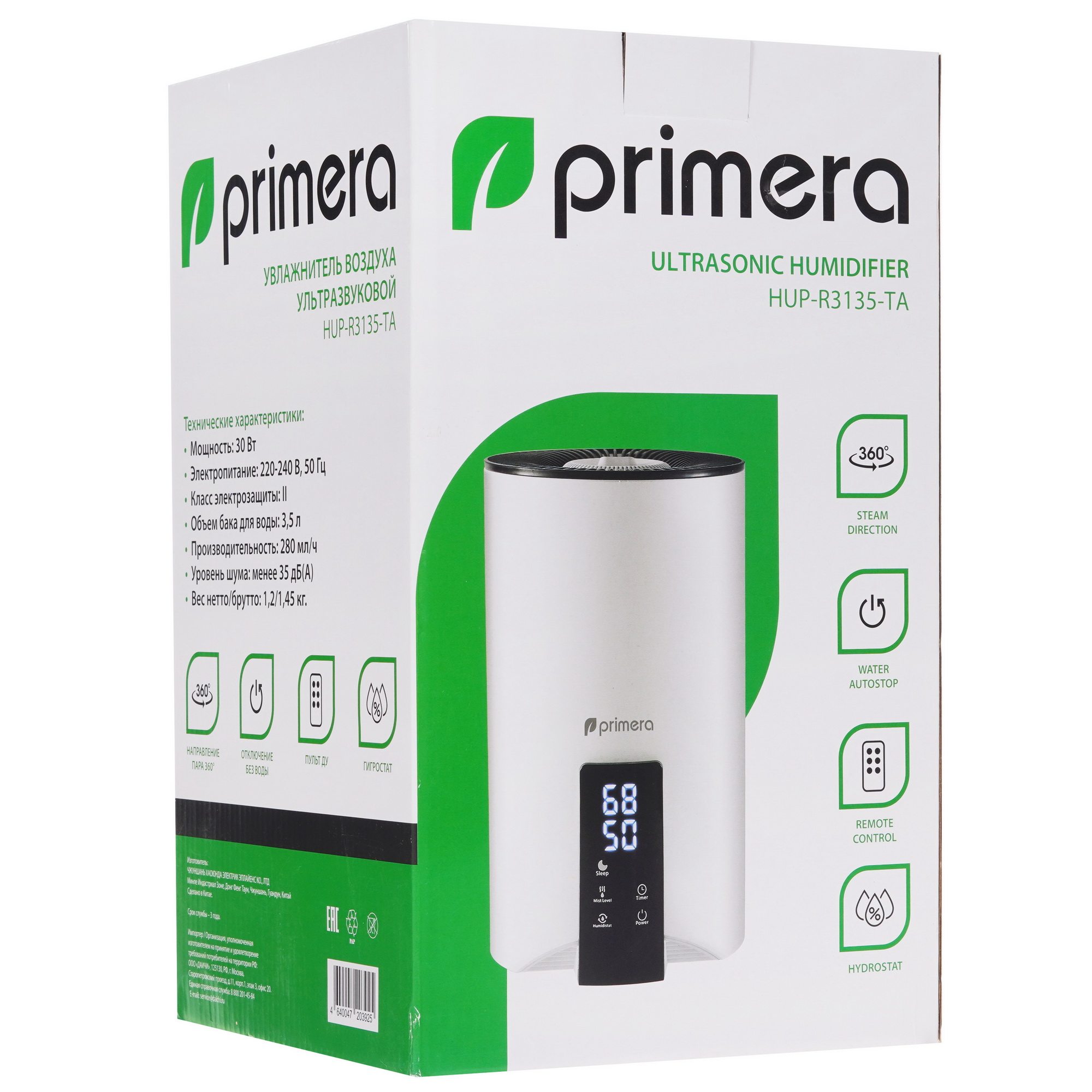 9914676 Увлажнитель воздуха Primera HUP-R3135-TA STDN-0086613 - Вид №8