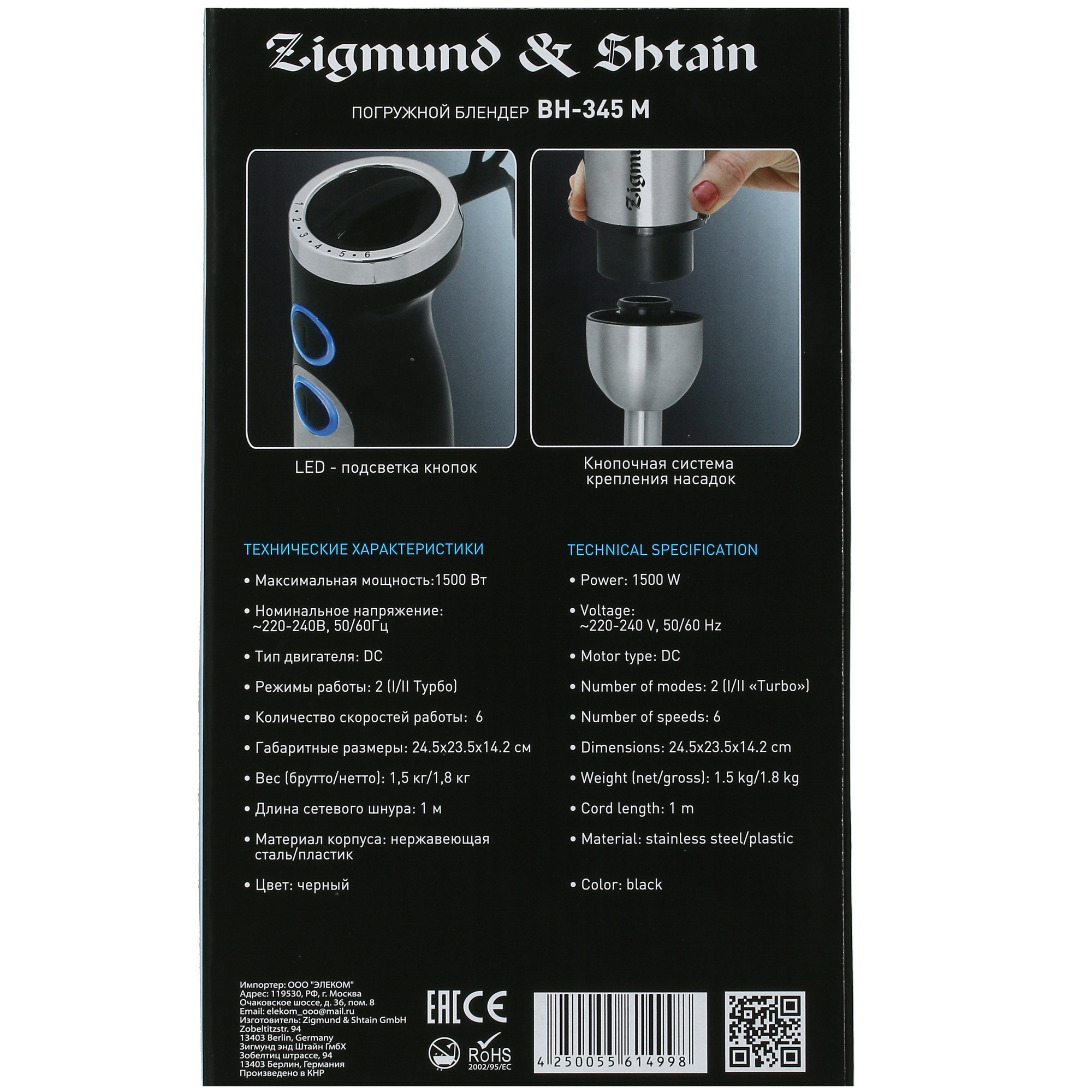 5064791 Блендер погружной Zigmund & Shtain BH-345 M серебристый STDN-0120038 - Вид №7