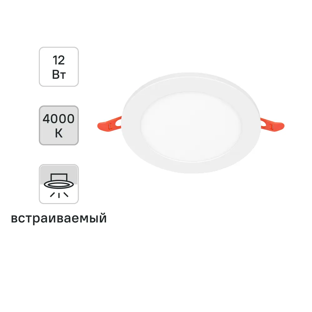 Точечный светильник OSRAM для встраивания в потолок 160 мм 89423126 STLM-1577544