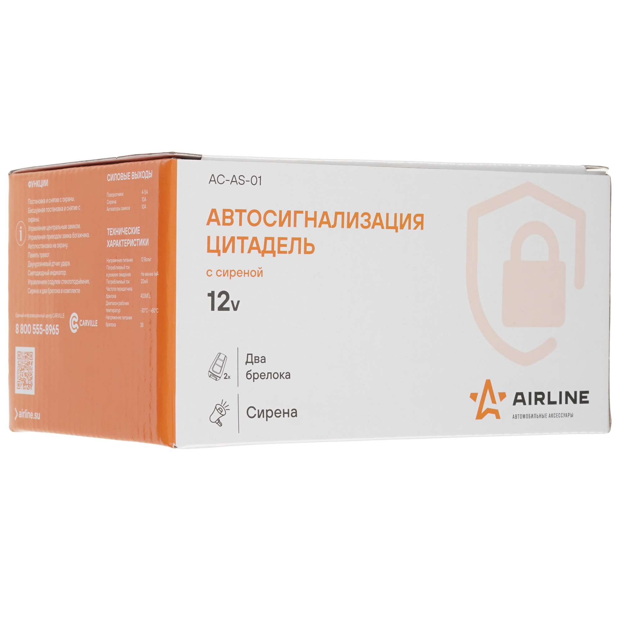 9105141 Автосигнализация Whistler AC-AS-01 Airline STDN-0024233