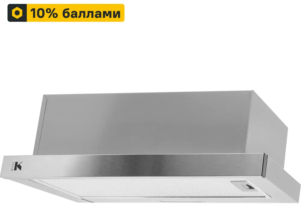 Встраиваемая вытяжка KITLL KCH 6401 для компактных кухонь 85494600