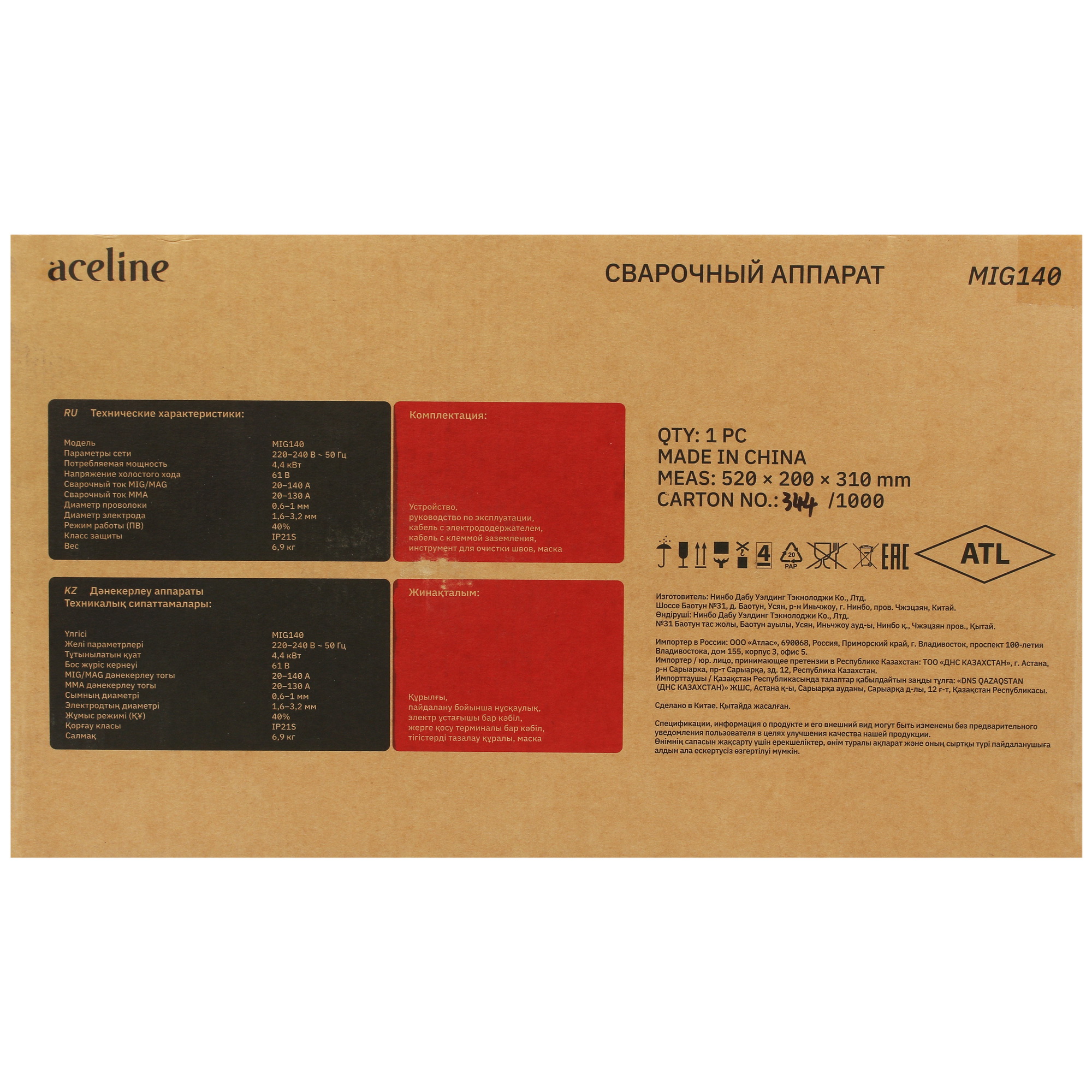 Сварочный аппарат Aceline MIG140 5087386 STDN-0015628 - Вид №10