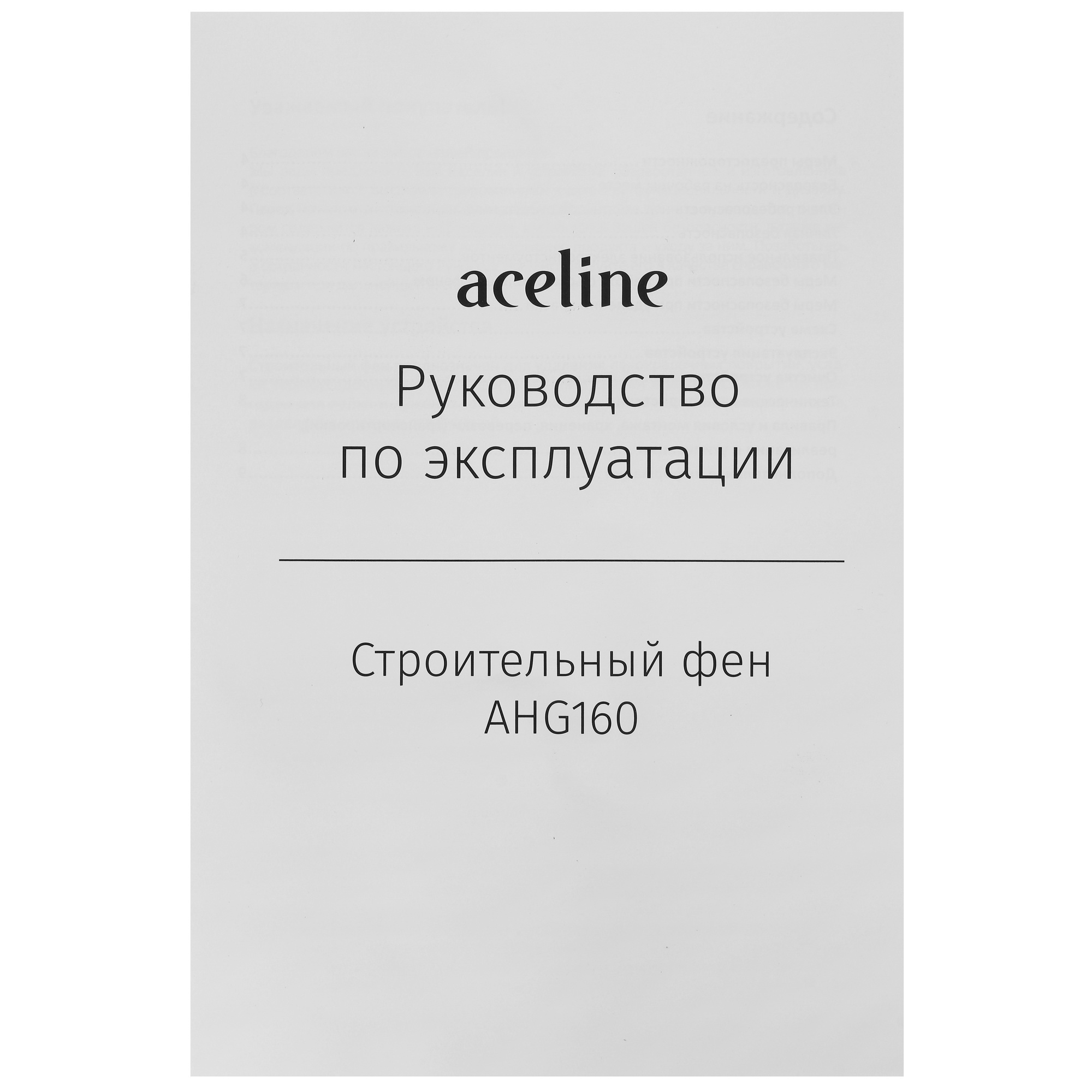 Строительный фен Aceline AHG160 5404898 STDN-0111276 - Вид №8