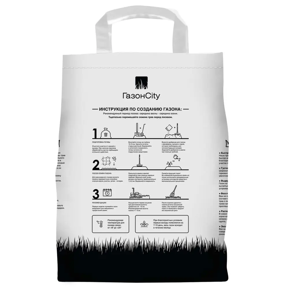 ГАЗОНCITY Быстрый газон для идеального ландшафта 87274158 STLM-0073614 - Вид №1
