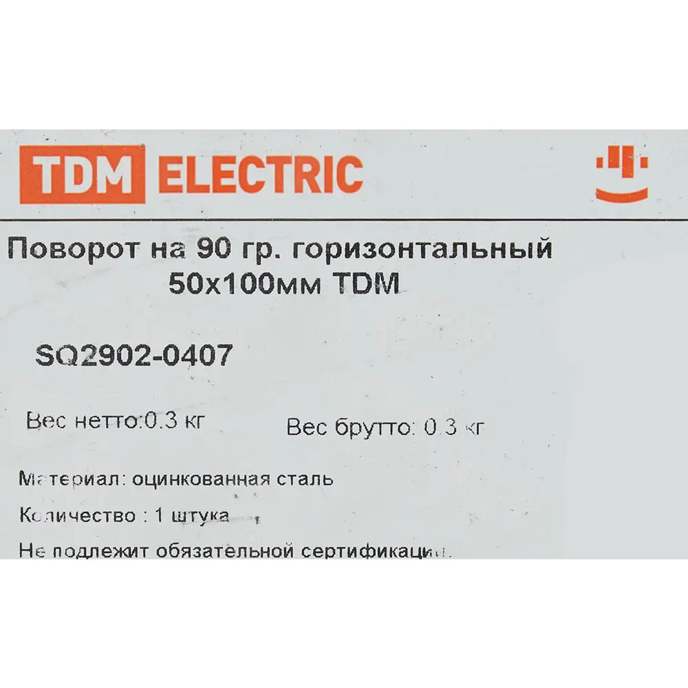 Поворот для кабель-канала горизонтальный TDM Electric 100x50 мм цвет серый STLM-2146706 - Вид №2