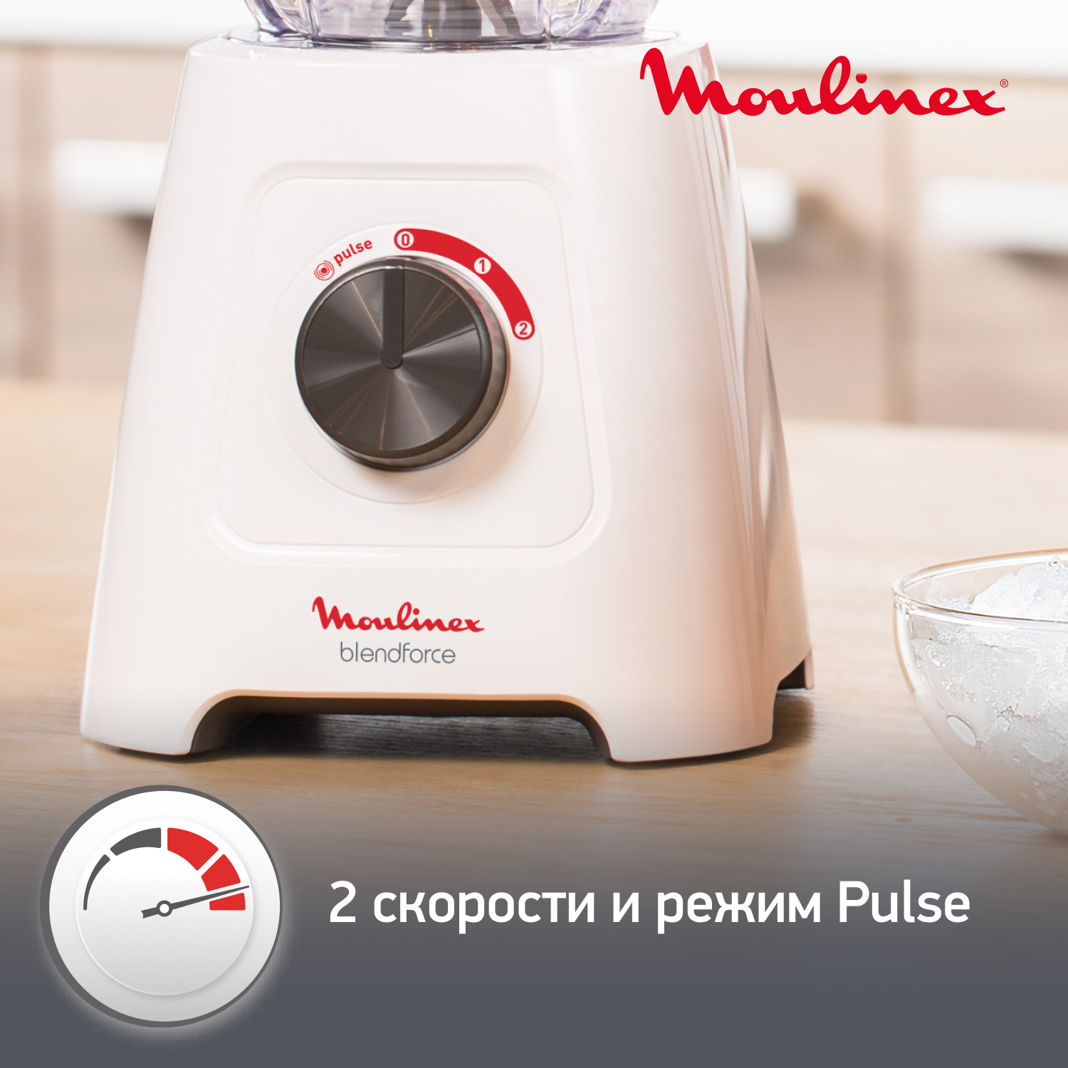 1223887 Блендер стационарный Moulinex BlendForce 2 LM420110 белый STDN-0011206 - Вид №10