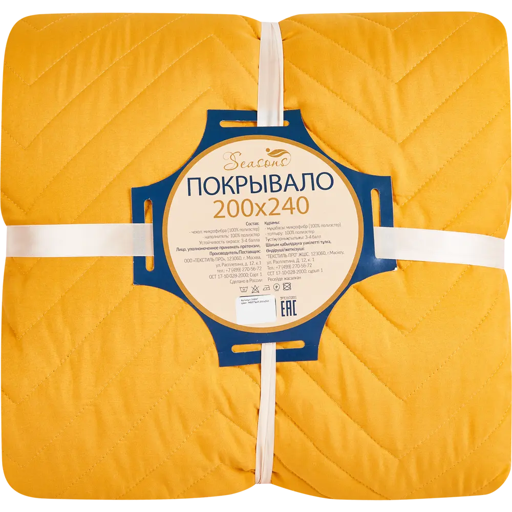Покрывало Нью 200x240 см микрофибра цвет желтый 86447376 STLM-2109151 SEASONS  - Вид №3