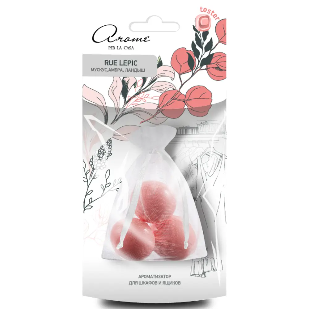 Santreyd Ароматическое саше Rue Lepic для свежести в доме 87834740 STLM-0075966 - Вид №1