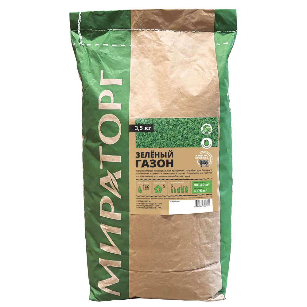 Спортивный газон Мираторг Зеленый 3.5 кг для профессионального использования 89421462 STLM-1568001