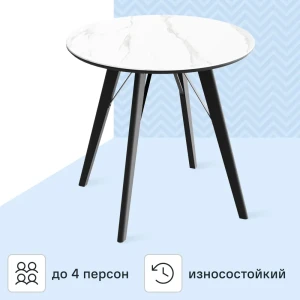 Стол обеденный Триумф 88x76x88 см круг МДФ цвет черный/кремовый