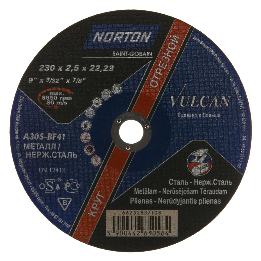 Круг отрезной по бетону Dexter, тип 41, 230x3x22.2 мм 13884378 STLM-2140922 