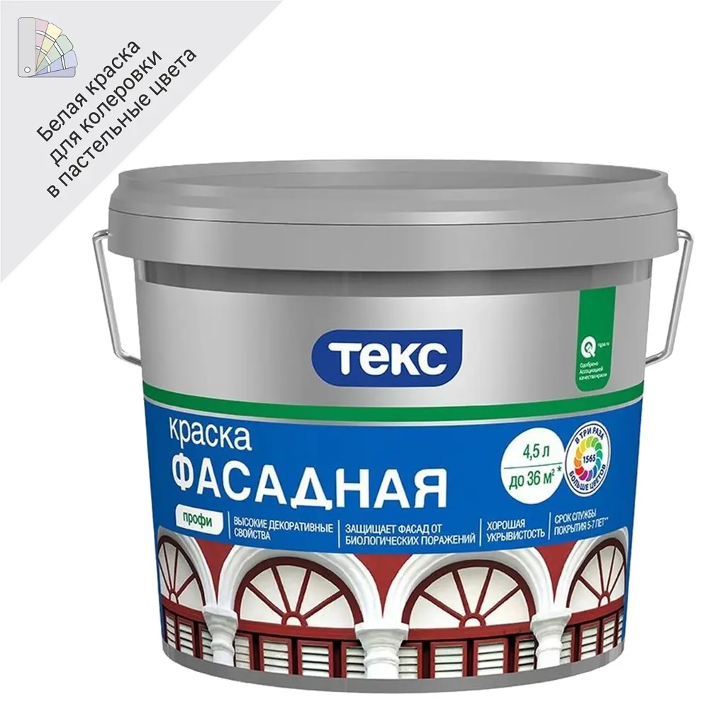 Краска фасадная Текс Профи 4.5 л база A 82209099 STLM-2068581 