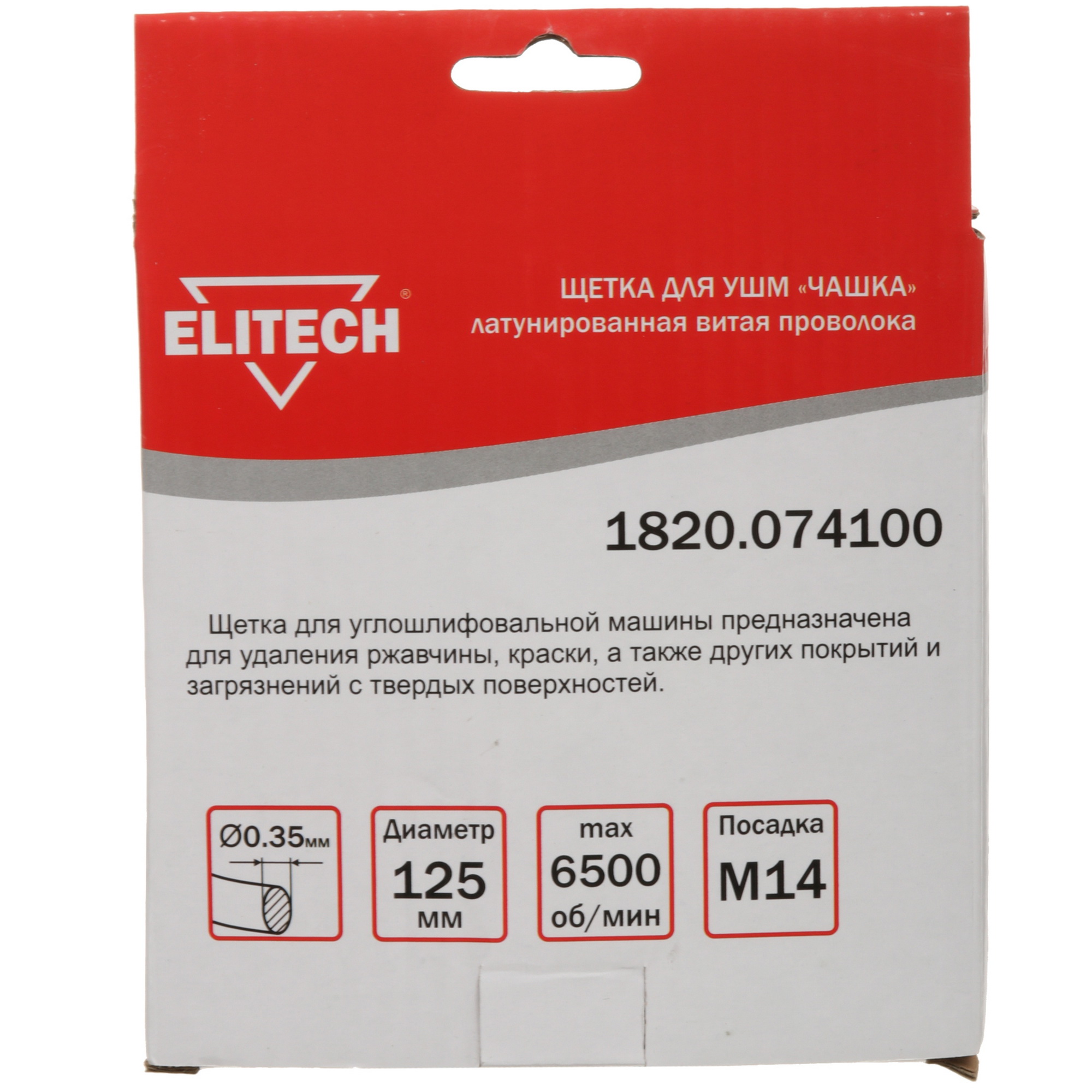 Щетка Elitech 189143 9130323 STDN-0120749 - Вид №3