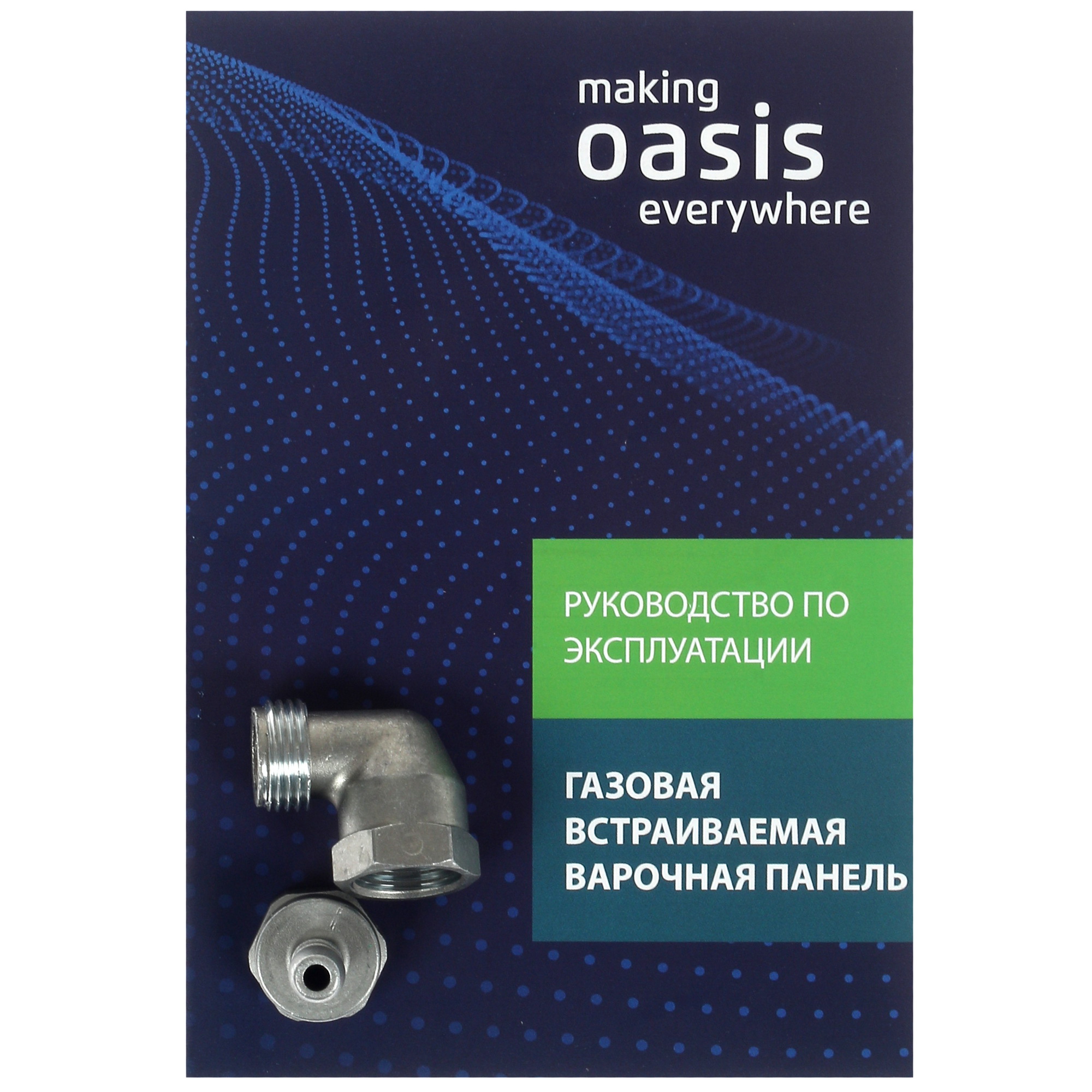 8199336 Газовая варочная поверхность Oasis P-GWT (F) STDN-0125769 - Вид №5
