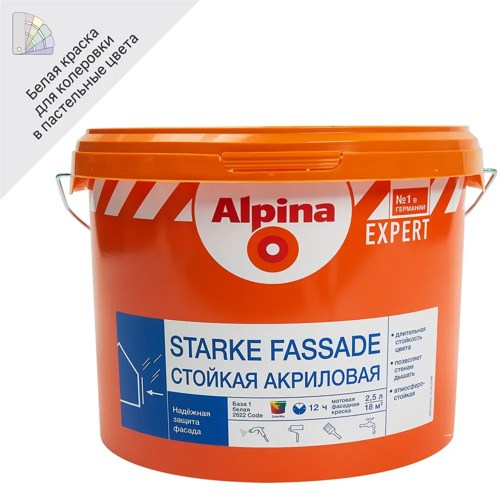 Краска фасадная Alpina Starke Fassade цвет белый матовая база А 2.5 л 84999937 STLM-2046985 