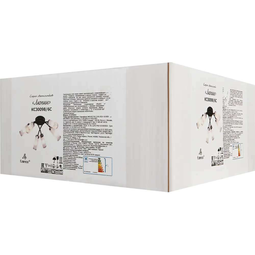 Потолочная люстра Люпин КС30098/6C, 6 ламп, 18 м², цвет белый/чёрный КЛЮЧНИК STLM-2009233 - Вид №7