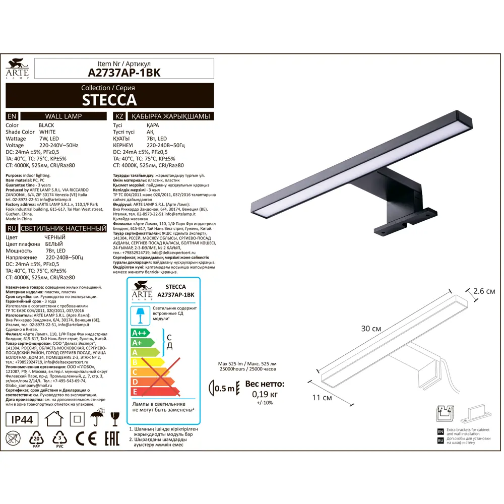 Подсветка для мебели светодиодная Stecca цвет черный 89437084 STLM-2117072 Santreyd  - Вид №4