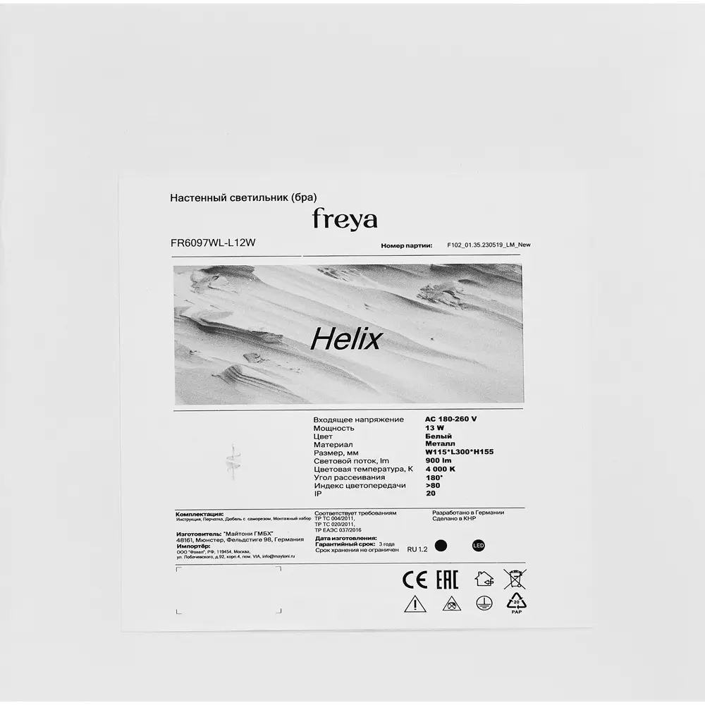 Настенный светильник Freya Nary белый STLM-0922245 88241793  - Вид №5