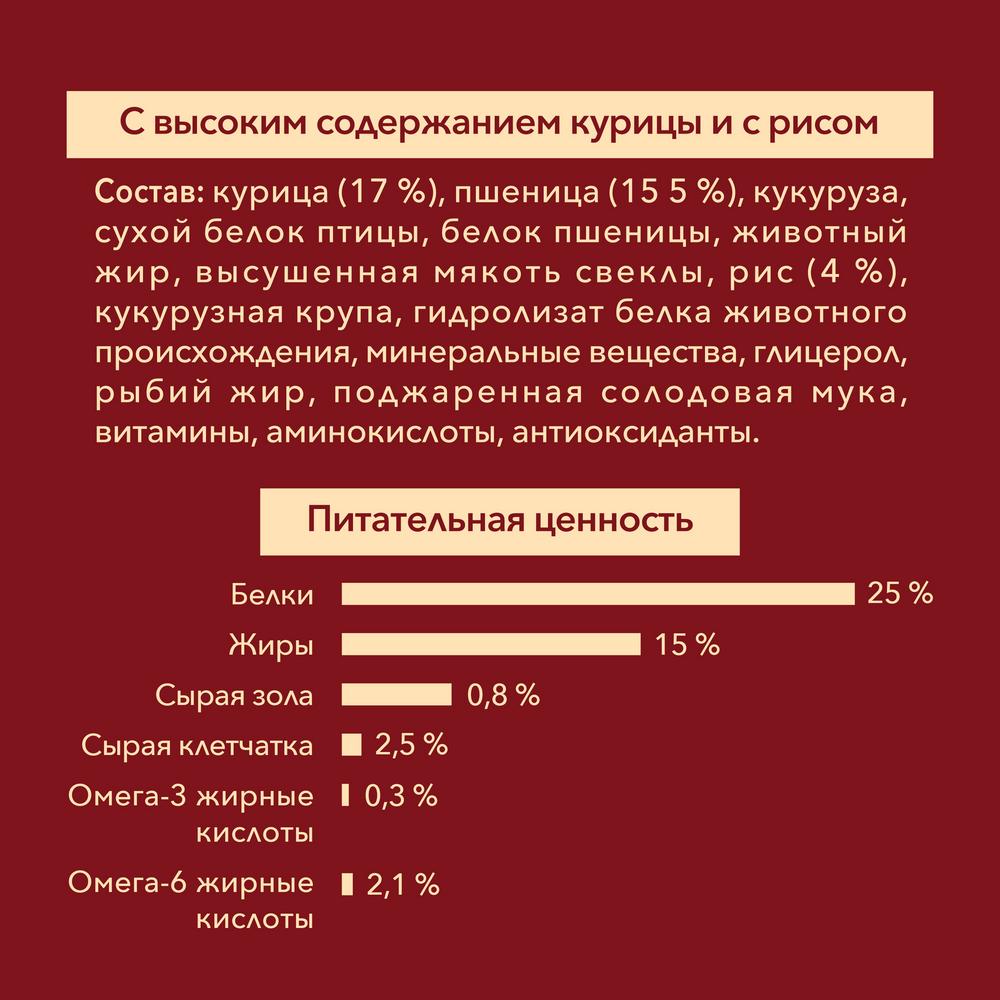 ПР0059686 Корм для собак для средних и крупных пород, курица, рис сух. 10кг ONE  - Вид №8