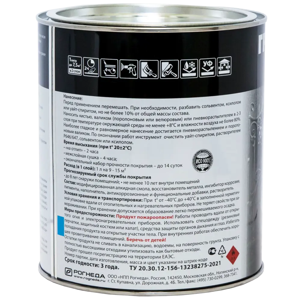 Грунт-эмаль по ржавчине 3 в 1 Dali графитовая цвет черный 2 л STLM-2084829 - Вид №3