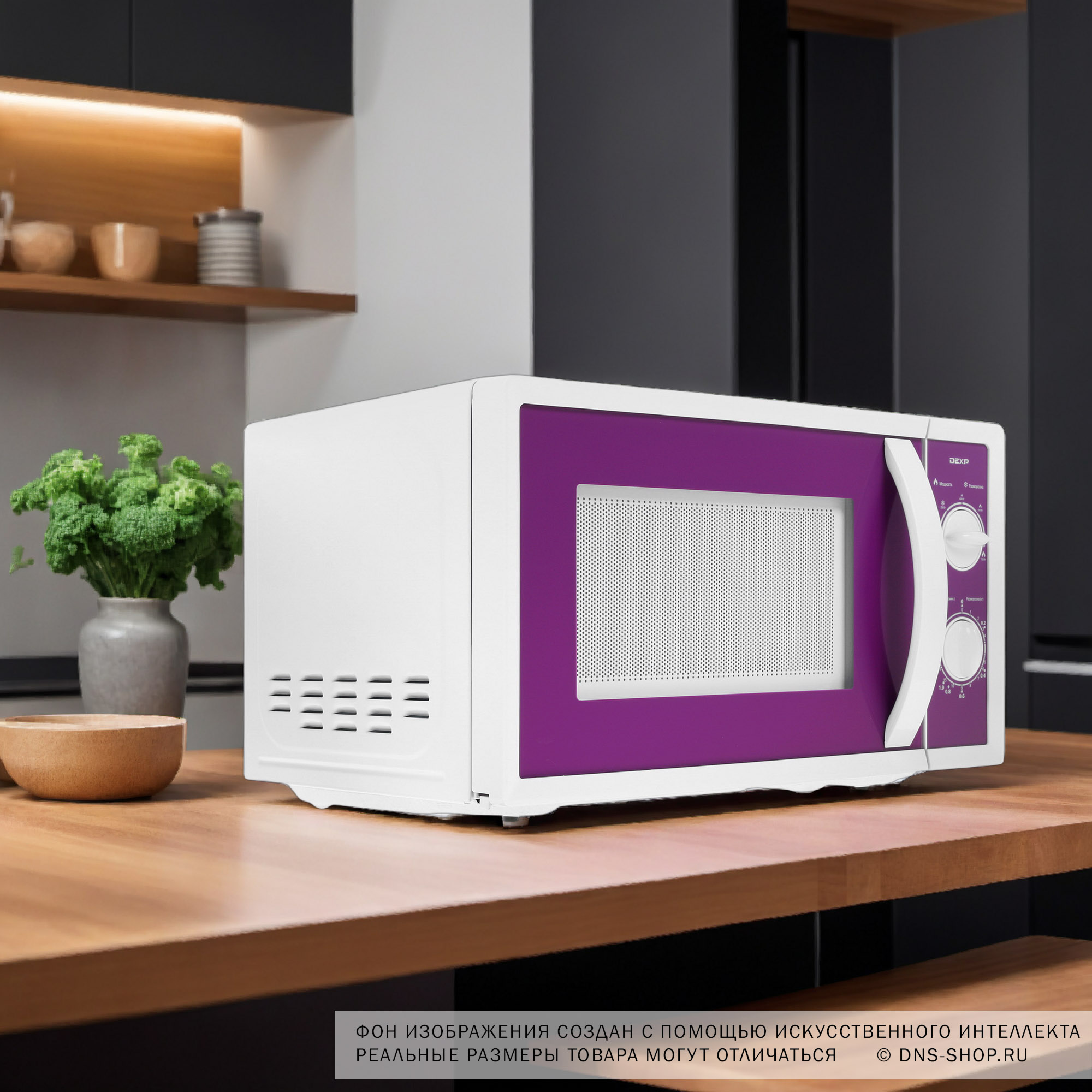 1156242 Микроволновая печь DEXP MC-UV фиолетовый STDN-0064098 - Вид №11