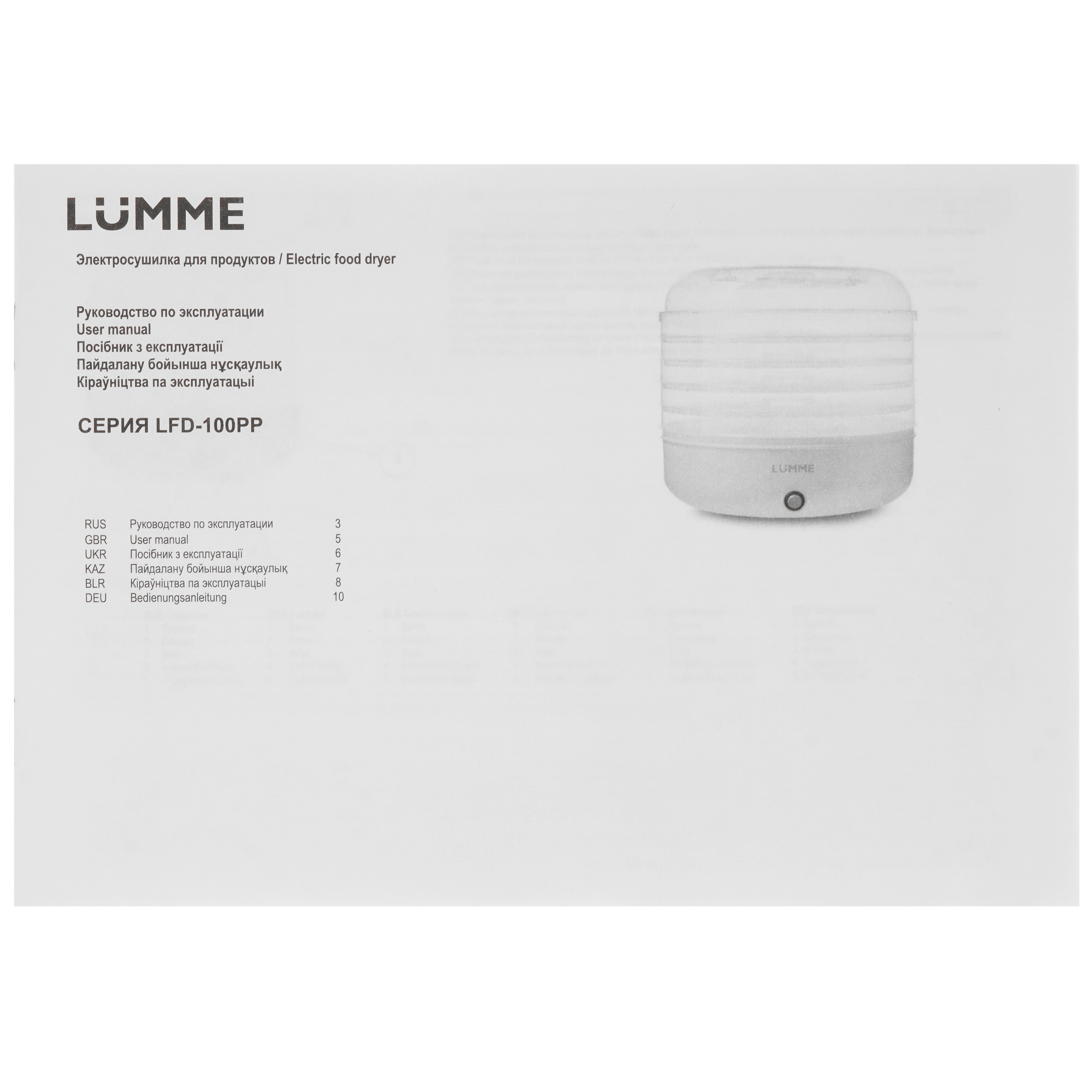 9058618 Сушилка для овощей и фруктов LUMME LFD-107PP зеленый STDN-0107346 - Вид №6