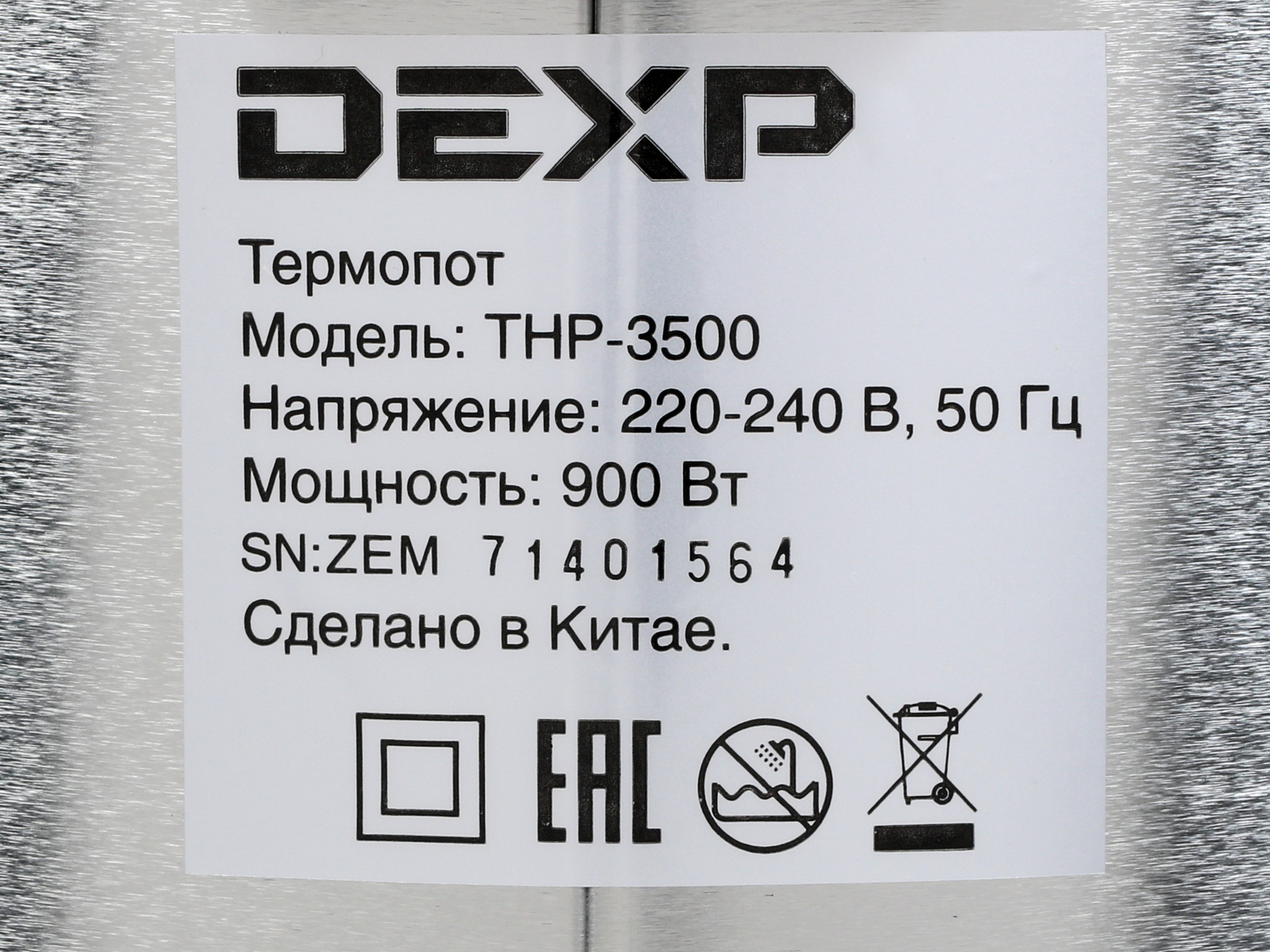 1109895 Термопот DEXP THP-3500 серебристый STDN-0076523 - Вид №7