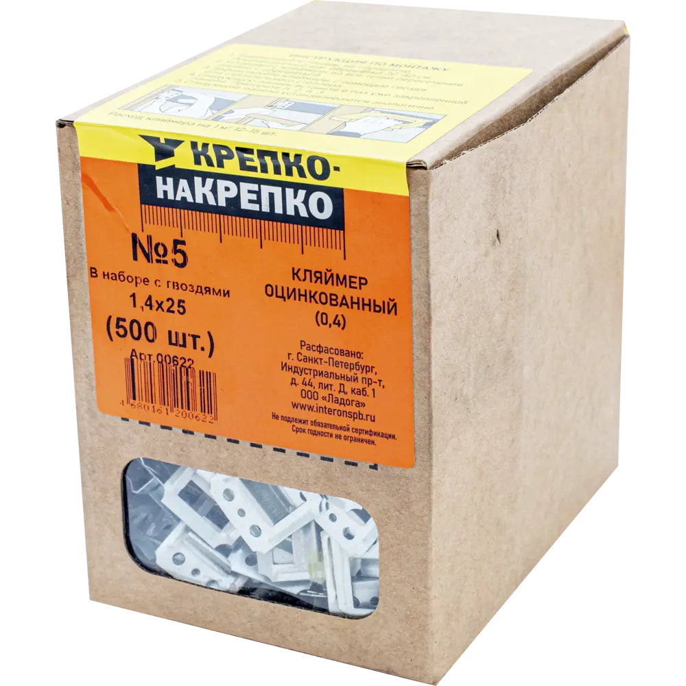 КРЕПКО-НАКРЕПКО Кляймеры №5 для скрытого монтажа вагонки 89378837 STLM-1489356 - Вид №2