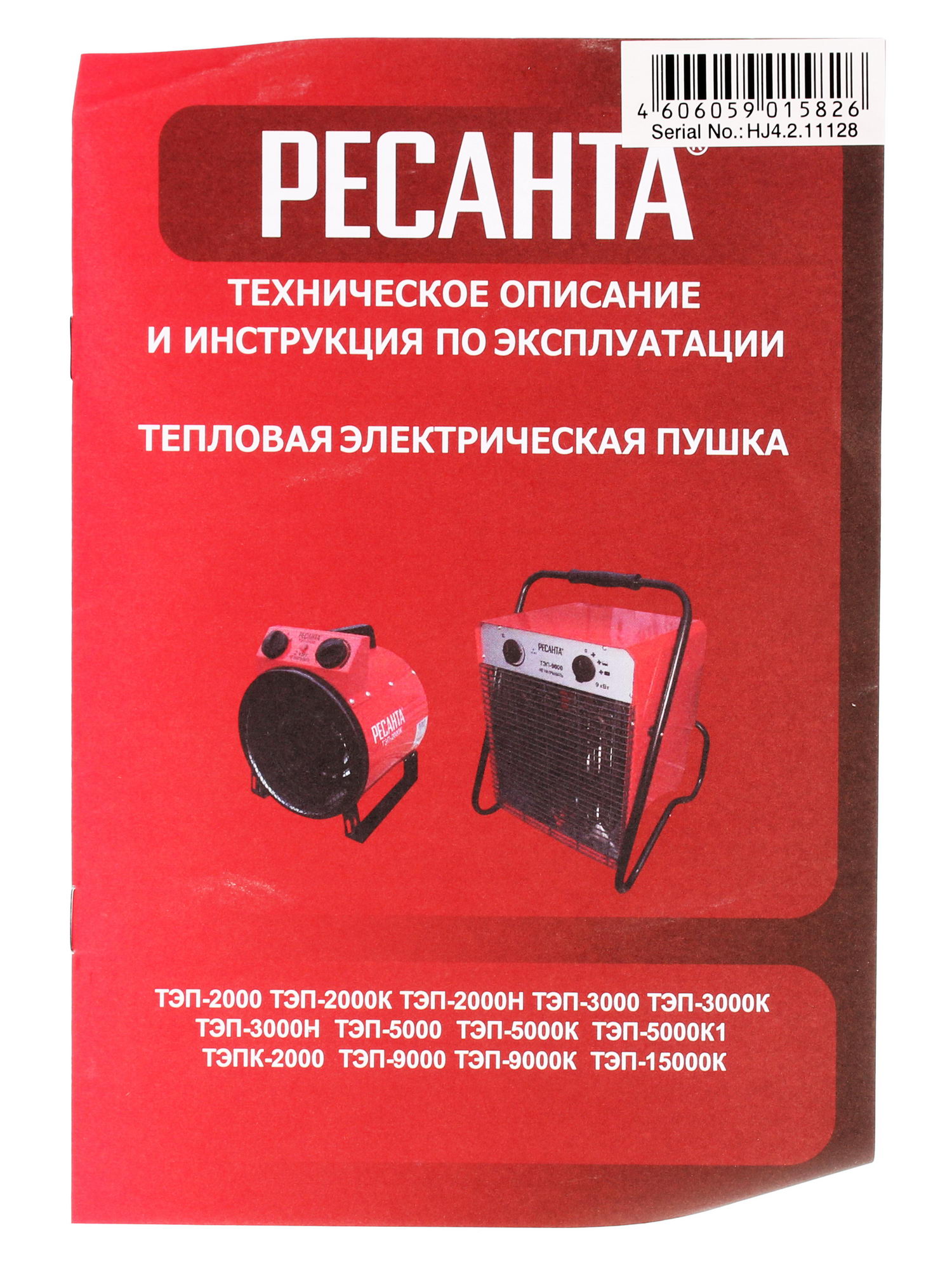 1024378 Тепловая пушка электрическая Ресанта ТЭП-3000 STDN-0077508 - Вид №7