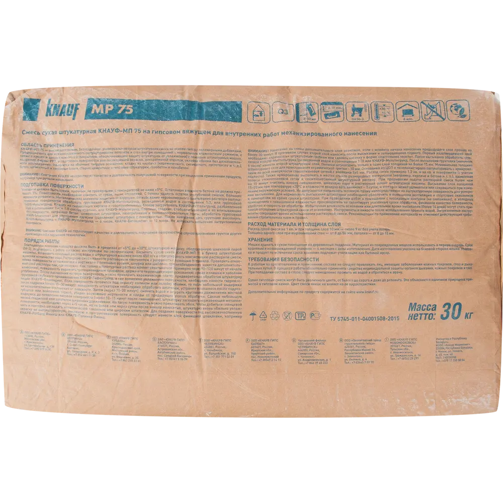 Штукатурка гипсовая механизированная Knauf МП 75 30 кг MP 75 STLM-2071468 - Вид №1