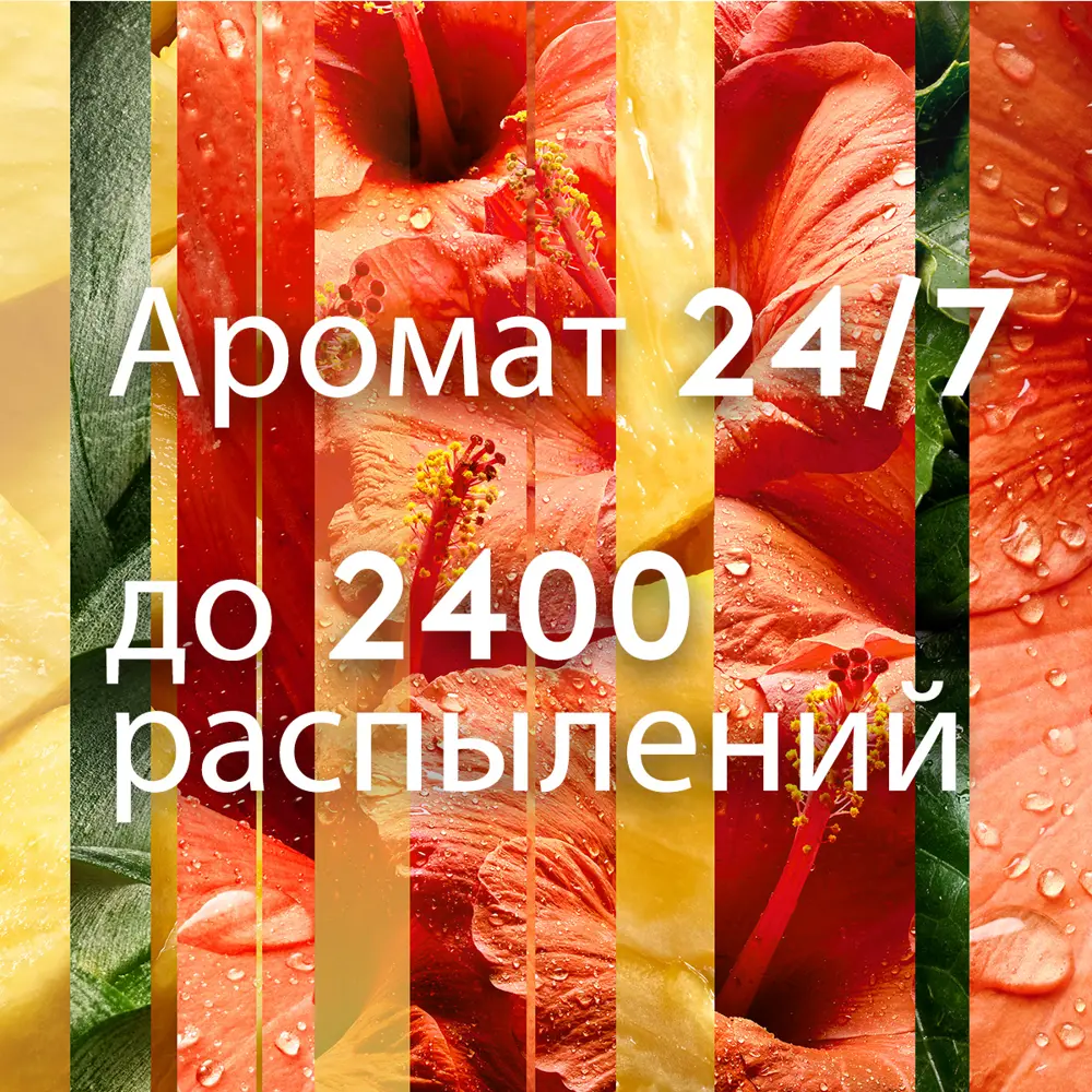 Автоматический освежитель воздуха Glade «Гавайский бриз» с интеллектуальным распылением 82454664 STLM-0027461 - Вид №5
