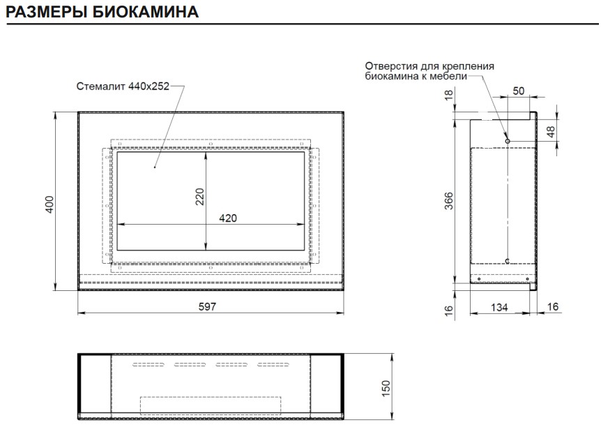 9101998 Биокамин с тумбой Firelight BFP/P-1400L черный STDN-0043954 - Вид №7