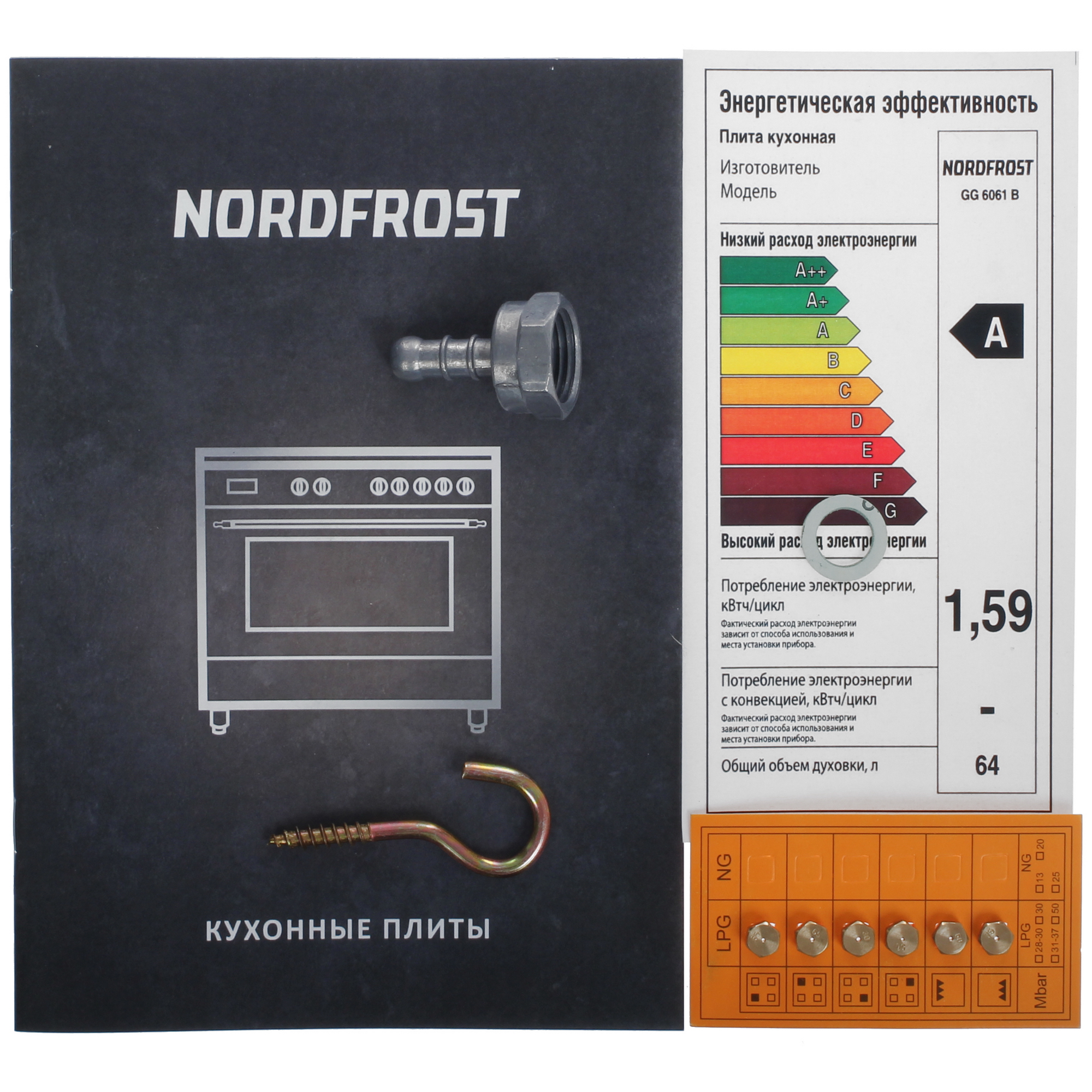 9016711 Газовая плита NORDFROST GG 6061 B черный STDN-0001677 - Вид №12