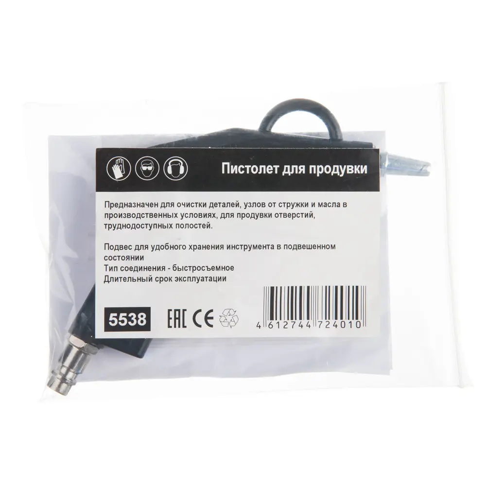 Пневматический продувочный пистолет АЭРУС для эффективной очистки 15308833 STLM-0005679 - Вид №1