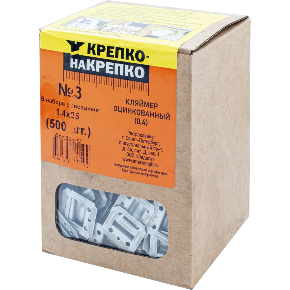 КРЕПКО-НАКРЕПКО Кляймеры №3 для скрытого монтажа вагонки 89378834 STLM-1422321 - Вид №2