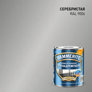 Грунт-эмаль HAMMERITE для защиты металла от ржавчины, серебристая 0.75 л 89411141