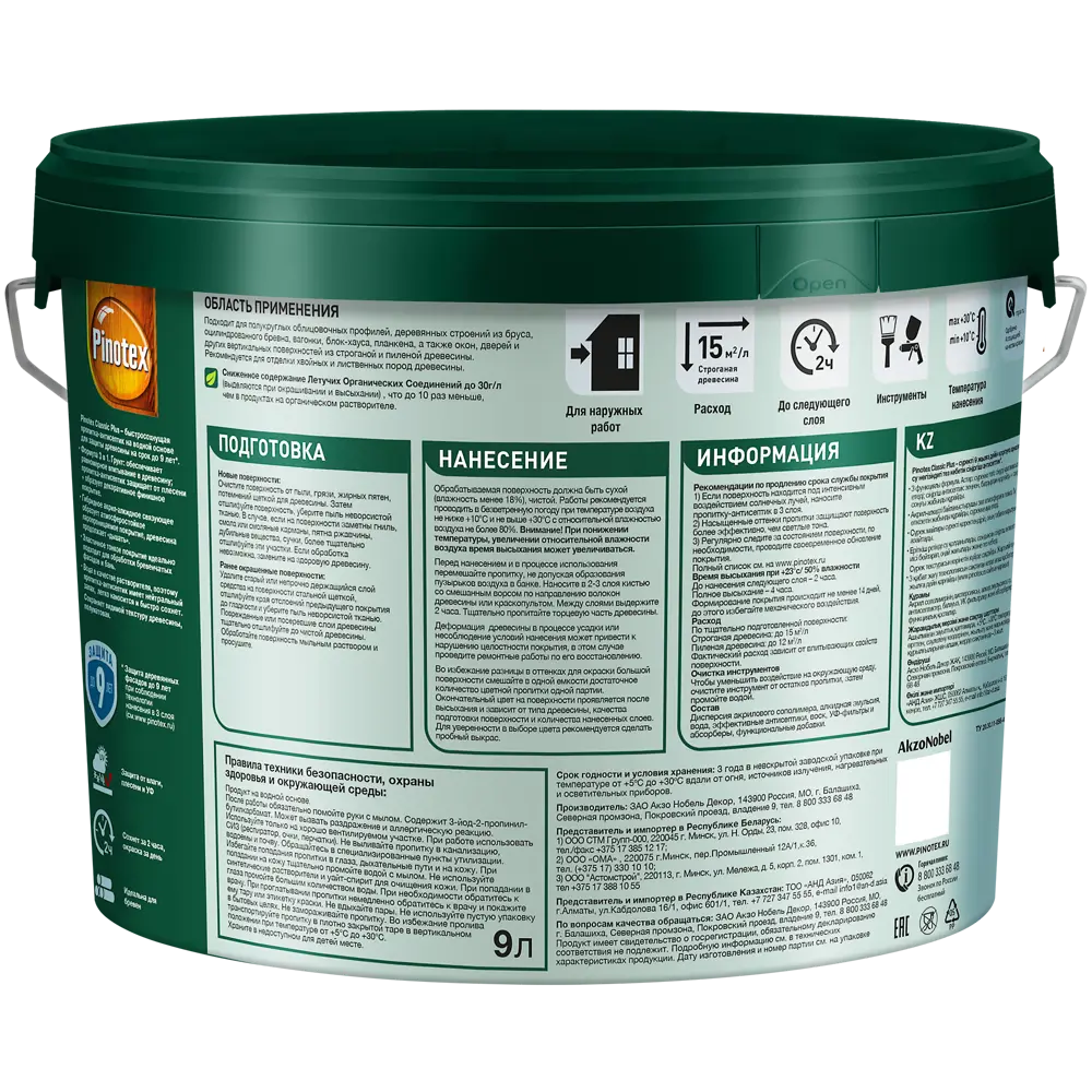 PINOTEX Classic Plus - защитная пропитка для дерева 9 л, цвет Сосна 86544017 STLM-0069902 - Вид №2