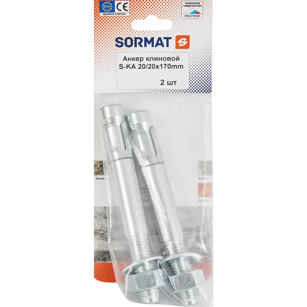 Анкер клиновой Sormat S-KA 20/20x170 мм 2 шт STLM-2169376 - Вид №4