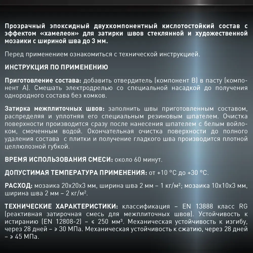 Затирка эпоксидная Litokol Starlike Evo S.800 цвет серый туман 2 кг STLM-2128398 - Вид №3