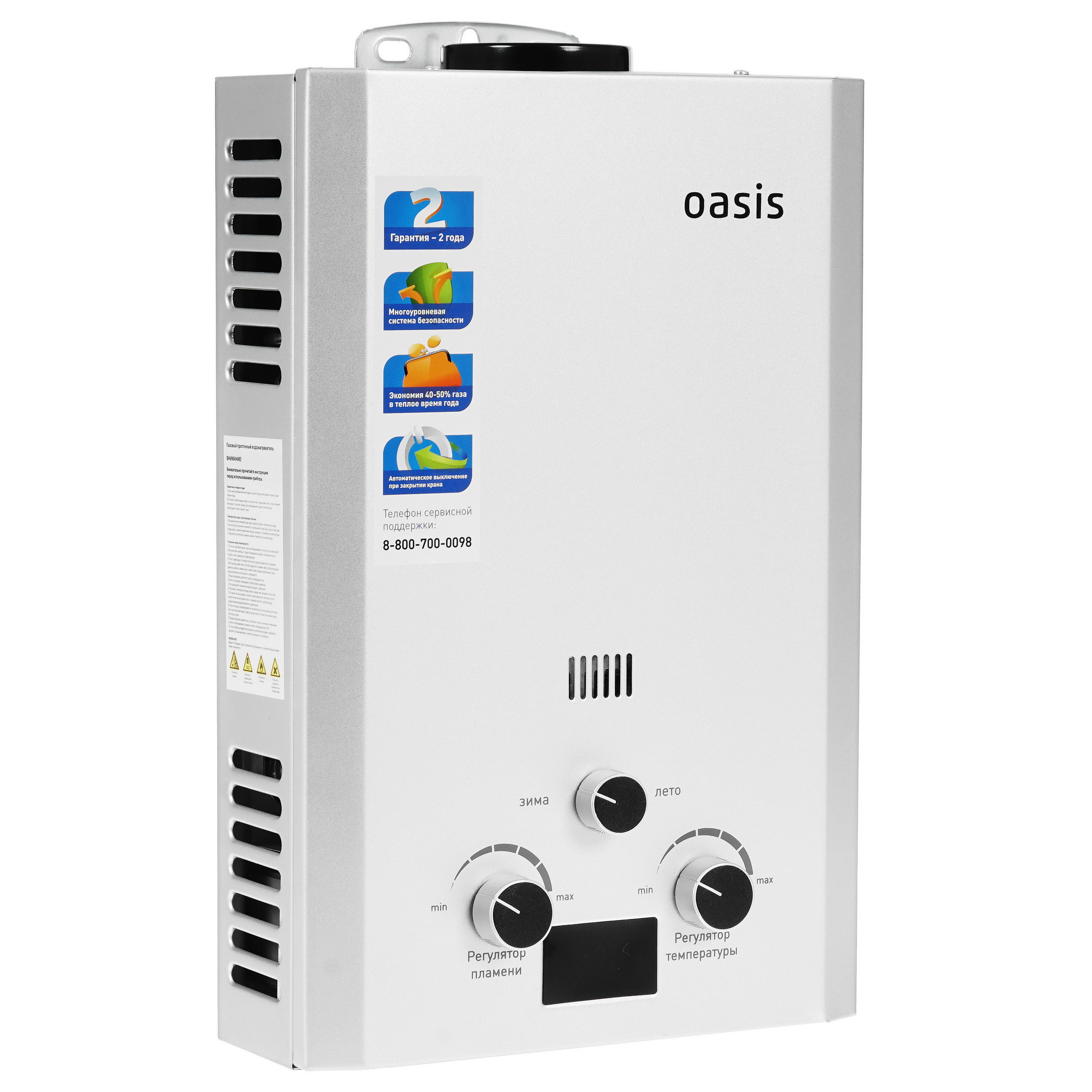 5316370 Водонагреватель газовый Oasis OR-12S STDN-0060542