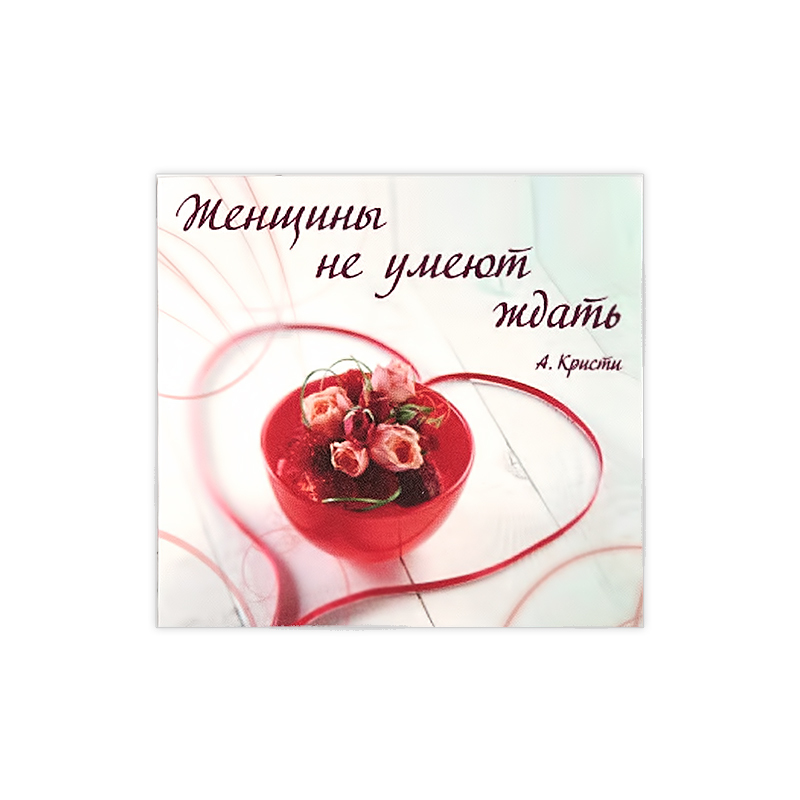 1093 Магнит ПВХ 8.5 x 5 см Женщины не умеют ждать Santreyd 
