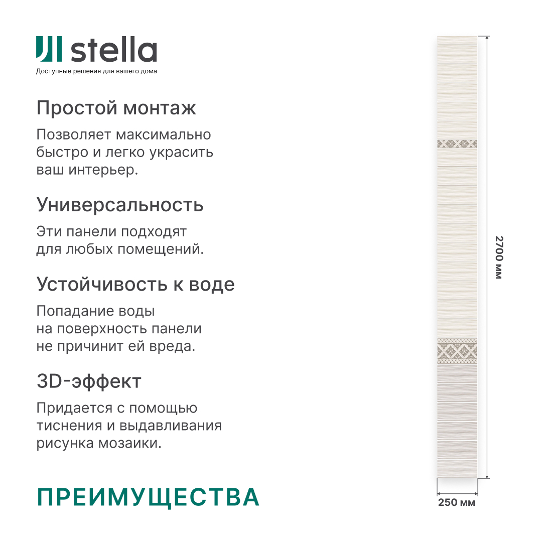 Панель пласт. "Новита" Виктория (Добор) 2,7*0,25 АКВАТОН Novita STSR-414 - Вид №7