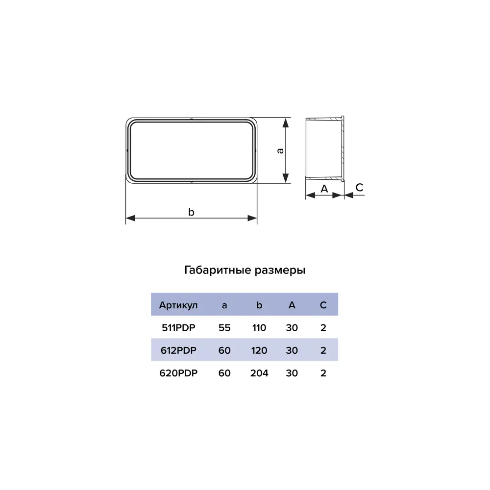 Заглушка вентиляционная ERA 60×204 мм для защиты воздуховодов 89375347 STLM-1459813 - Вид №4