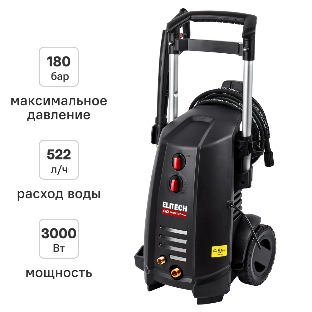 Мойка высокого давления Elitech HD HPW 3000IF, 180 бар, 522 л/ч STLM-2076342
