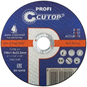 Диск отрезной по металлу тип 41 Cutop 150x22.2x1.8 мм 82268327 STLM-2196348